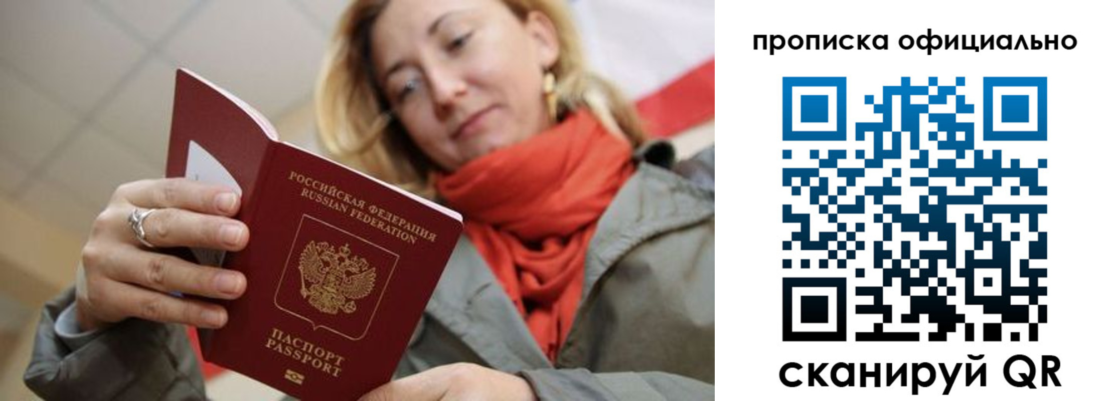прописка поиск в Новомосковске